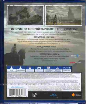 Игра Shadow of the colossus в тени колосса (новая), Sony PS4, 174-162, Баград.рф